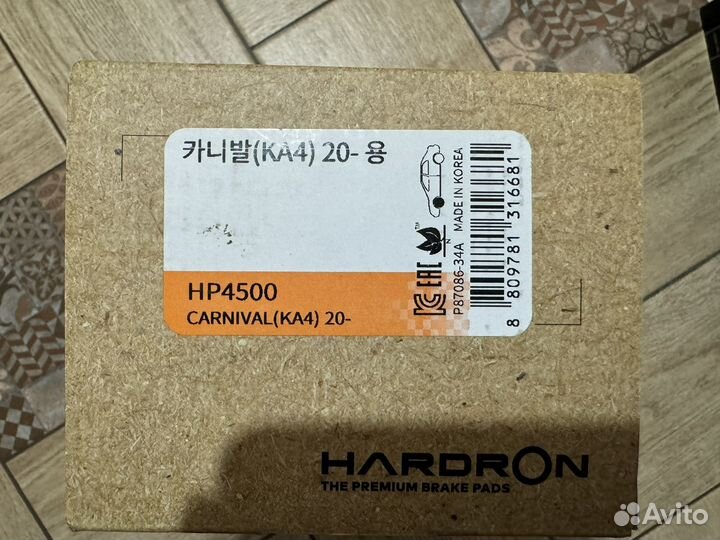 Тормозные колодки Hardron hp4500