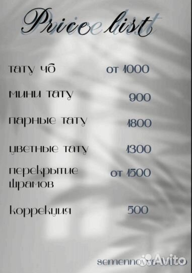 Татуировки
