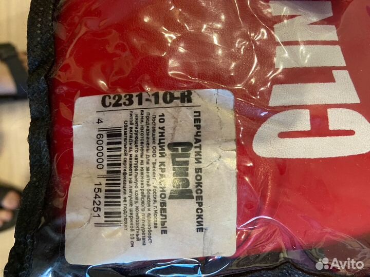 Боксерские перчатки 10 oz clinch