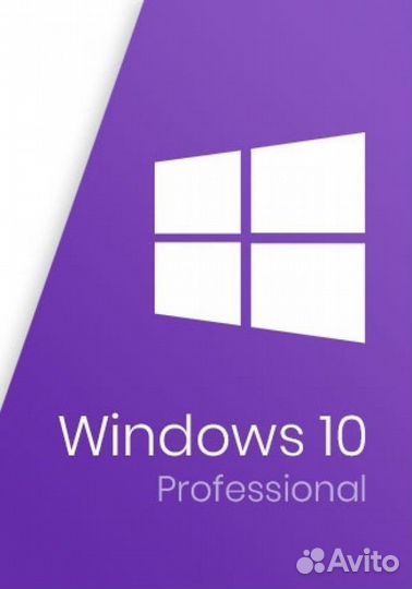 Windows 10 pro конверт