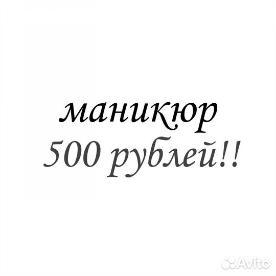 Маникюр на дому наращивание ногтей