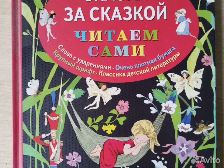 Книги для детей 7-10 лет