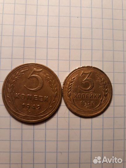 Редкие монеты СССР