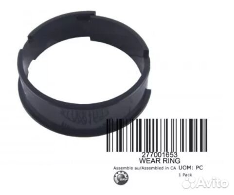 277001653 BRP Втулка руля