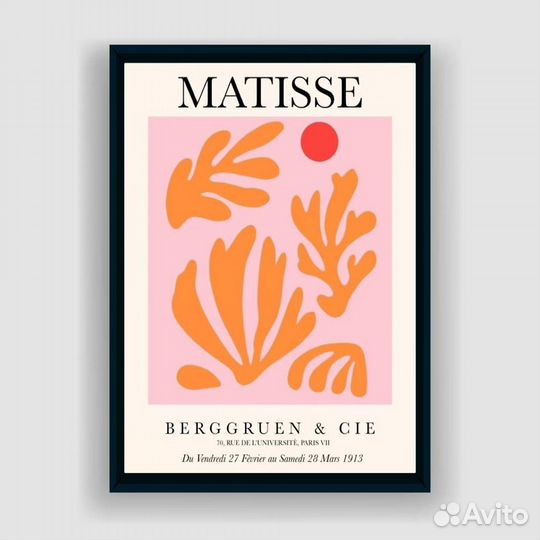 Постер Matisse (А2)
