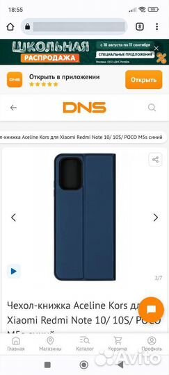 Чехол для Redmi note 10 и других