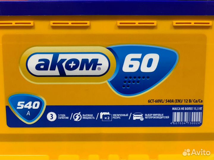 Аккумулятор 60Ач Аком на ваз пуск 540А прям поляр