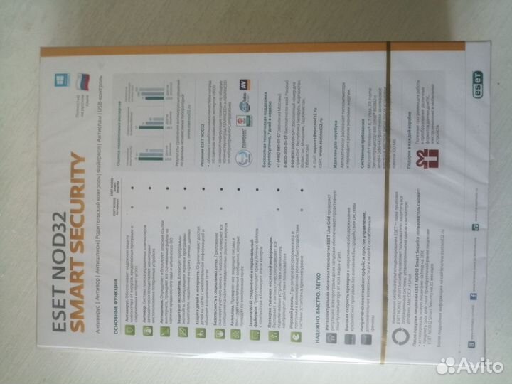 Антивирус Eset Nod32 SMART Security