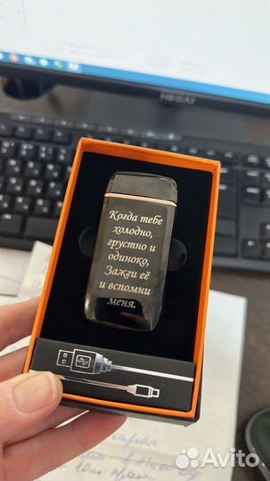 Зажигалка