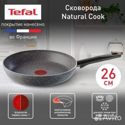 Набор сковород Tefal