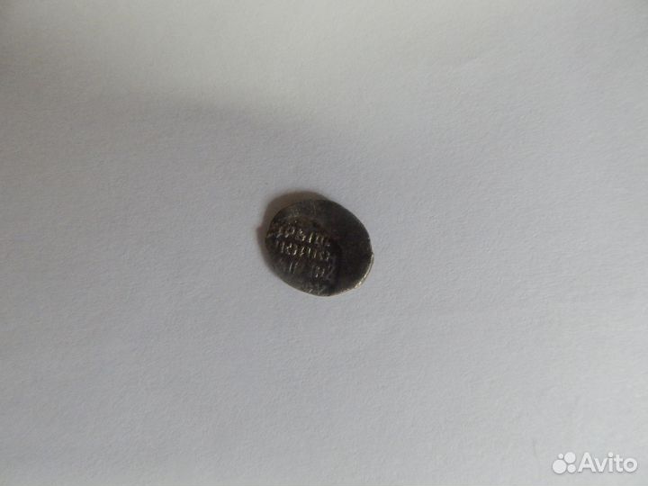 Иван Грозный. Псков. кг 97. Редкость