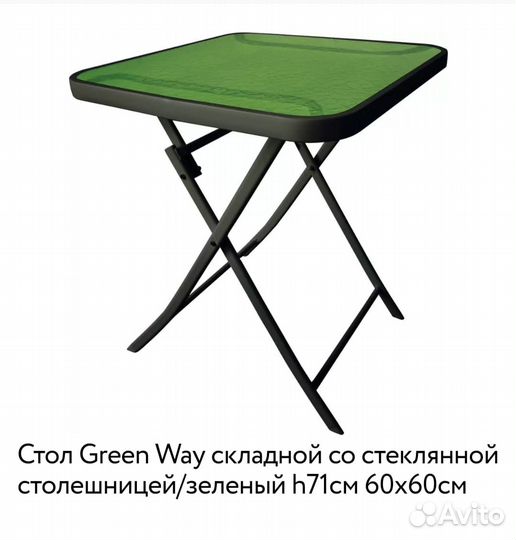 Столик-трансформер