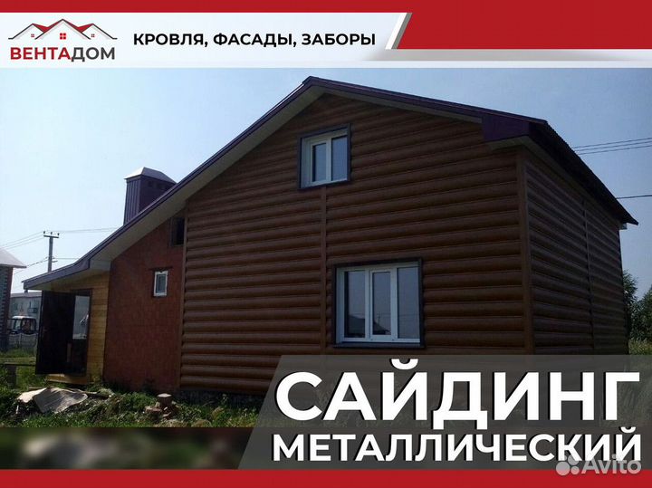 Сайдинг металлический (Строганный одноволновый вен