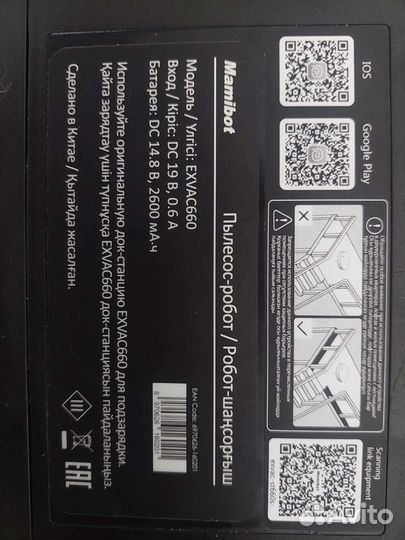 Робот-пылесос Mamibot exvac660 серый
