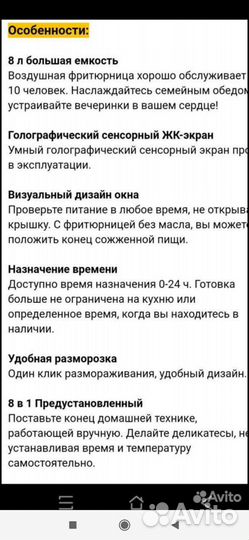 Аэрогриль фритюрница