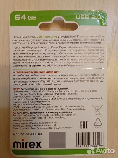 Флешки 64 Gb USB и MicroSD