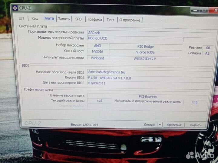 Компьютер 6 ядерный