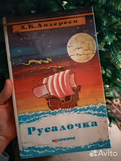 Ганс Кристиан Андерсен сказки