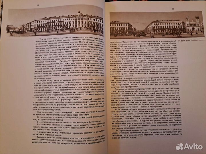 Книга по истории архитектуры