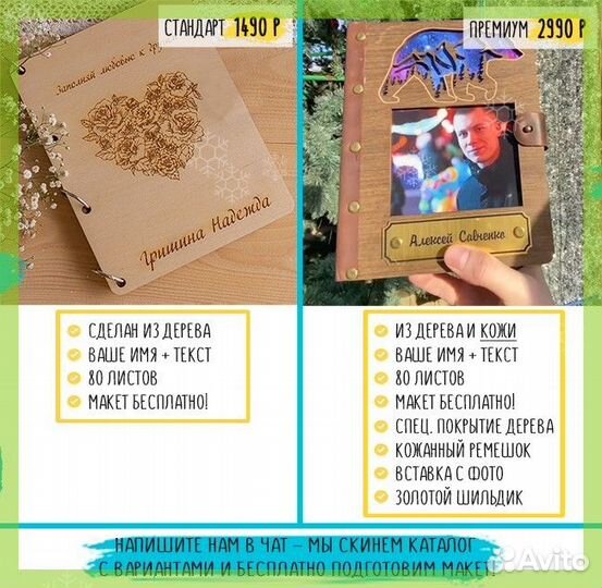 Ежедневник, блокнот (100 дерево)