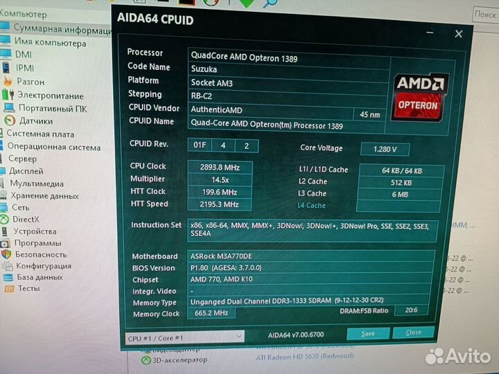 Комплект ам3 4 ядра 10гб ddr3