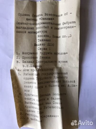 Слайды виды Ташкента, Самарканда, раритет