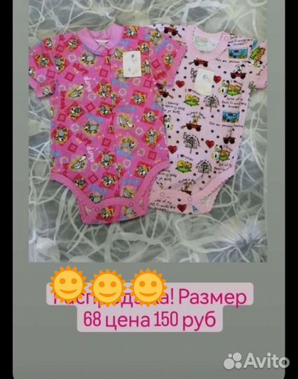 Песочники, боди