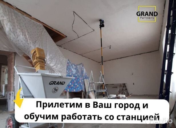 Штукатурная станция с обучением