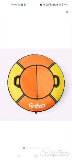 Тюбинг 100см