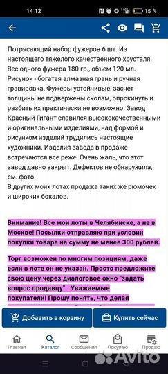 Фужеры бокалы СССР
