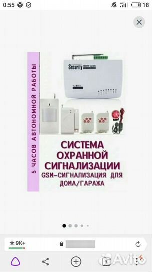 Система сигнализации для дома, гаража