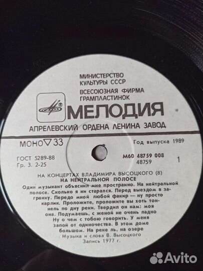 Виниловые пластинки Владимир Высоцкий