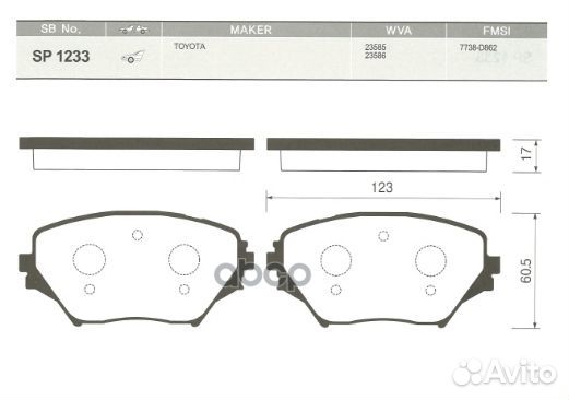 Колодки тормозные дисковые SP1233 Sangsin brake