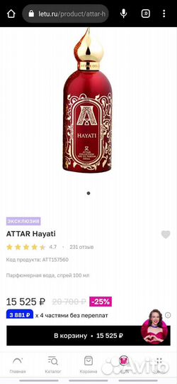 Attar collection Hayati парфюмерная вода оригинал