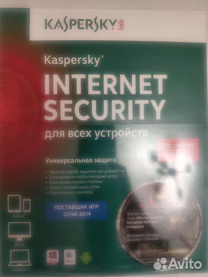 Kaspersky internet security на 2 и 5 устройств