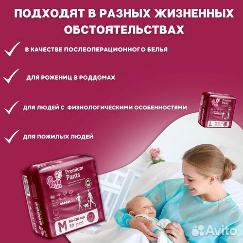 Памперсы трусики для взрослых