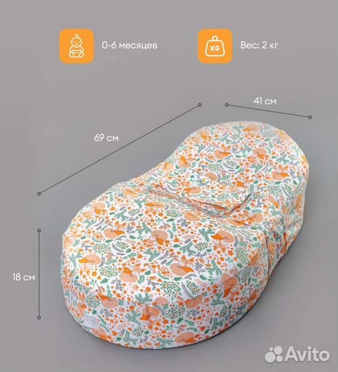 Кокон для новорожденных