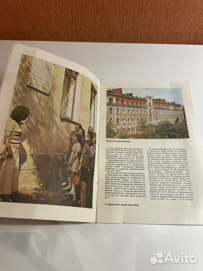 Брошюра По памятным местам Орехово-Зуево