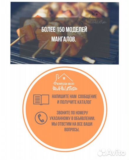 Мангал из стали