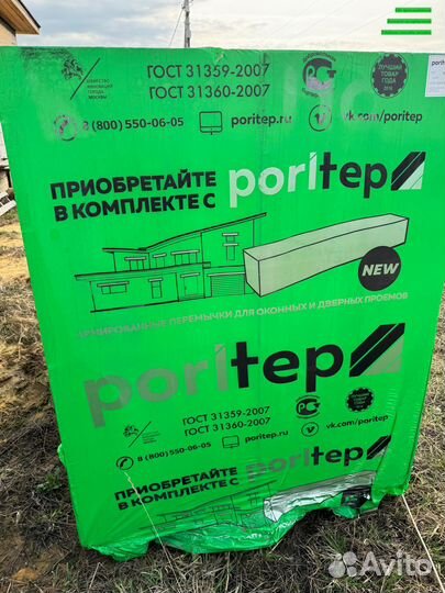 Газобетонный блок