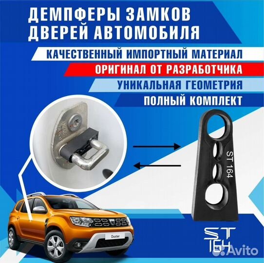 Запчасти на Рено duster