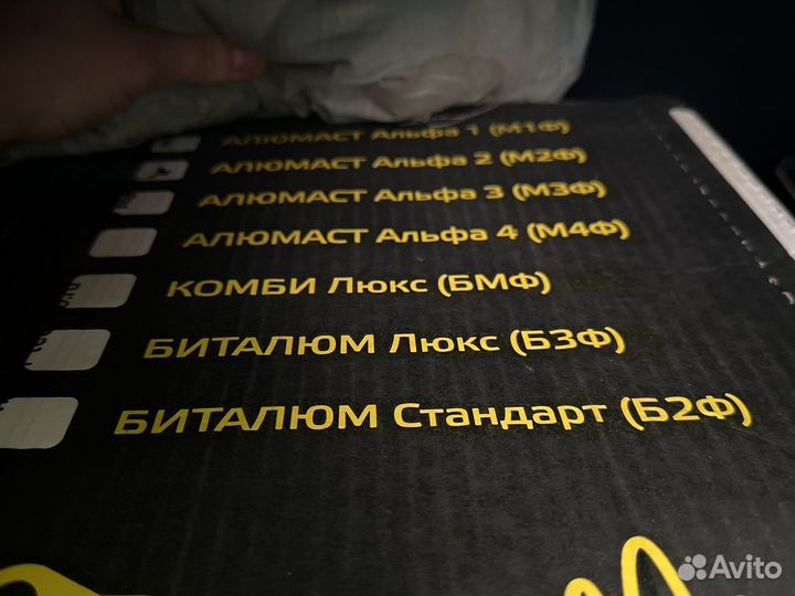 Алюмаст альфа 2 10шт(виброизоляция)