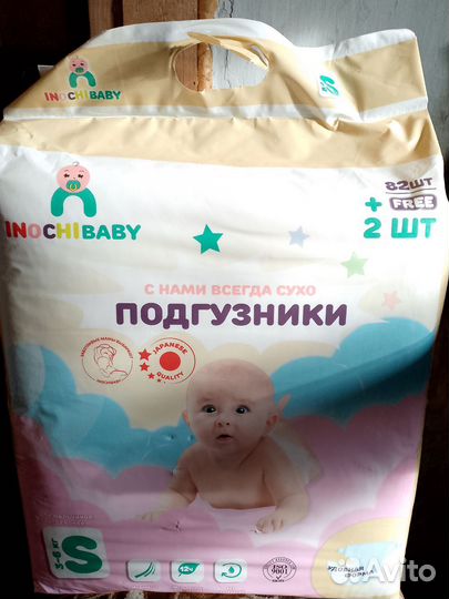 Подгузники