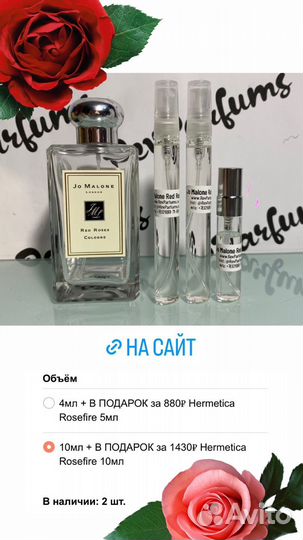 Jo Malone Red Roses 10мл