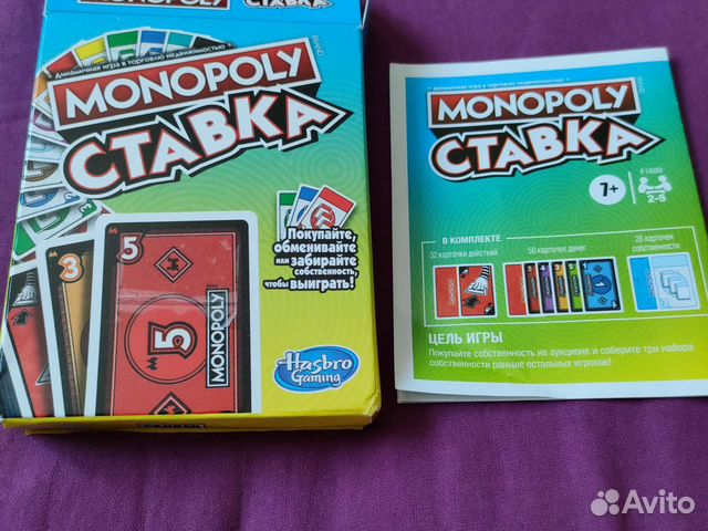 Монополия ставка monopoly