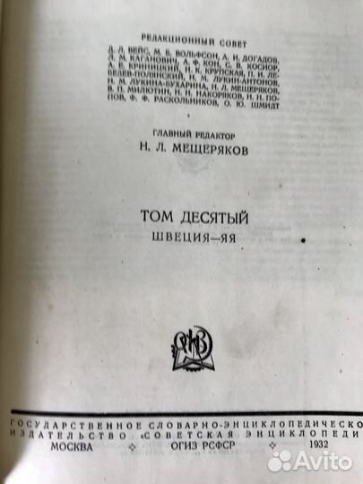 Малая советская энциклопедия