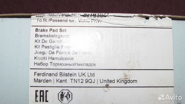 Тормозные накладки Ford, LandRover, Volvo