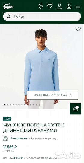 Lacoste поло с длинным рукавом