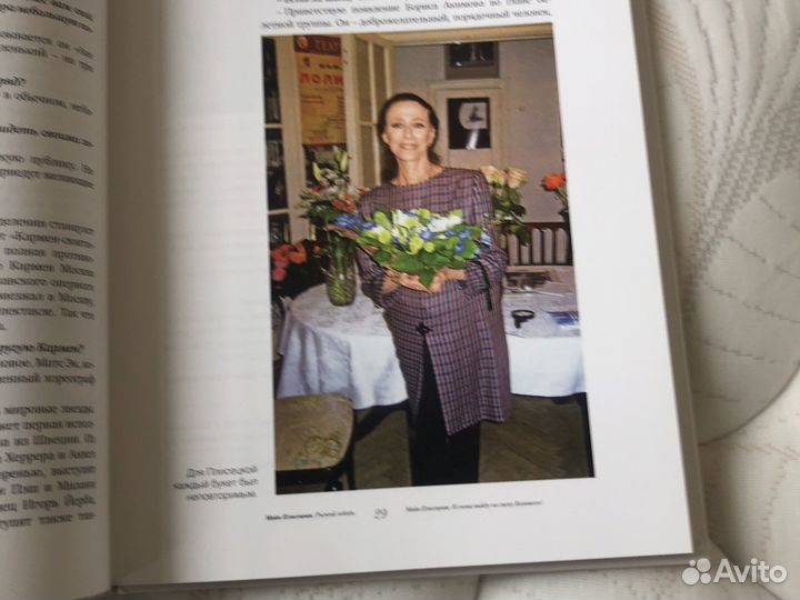 Майя Плисецкая Н.Ефимович.Караулов А