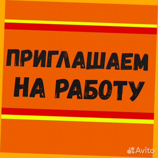 Подсобный рабочий Склад Без опыта Выплаты еженед. Беспл.Питание дружный коллектив